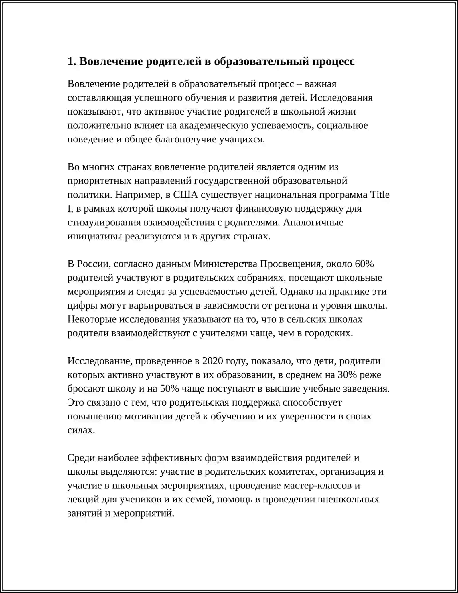 ФОРМЫ И МЕТОДЫ НАЛАЖИВАНИЯ СОТРУДНИЧЕСТВА СЕМЬИ МАХАЛЛИ И ОБРАЗОВАТЕЛЬНЫХ УЧРЕЖДЕНИЙ В ПРОЦЕССЕ ВОСПИТАНИЯ 3