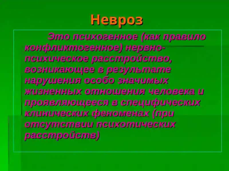 ПОГРАНИЧНЫЕ ПСИХИЧЕСКИЕ РАССТРОЙСТВА 3