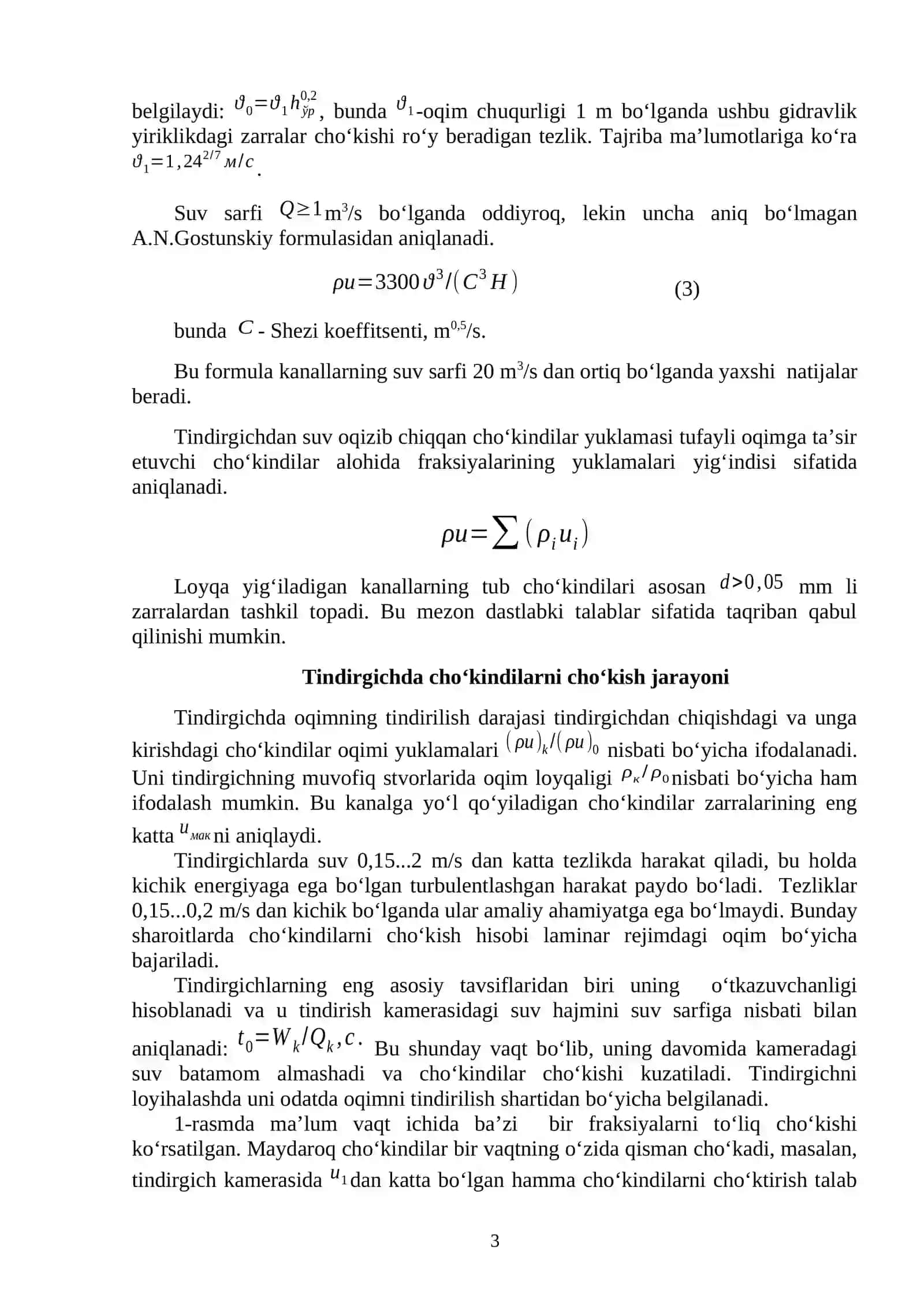 Tindirgichlar 3