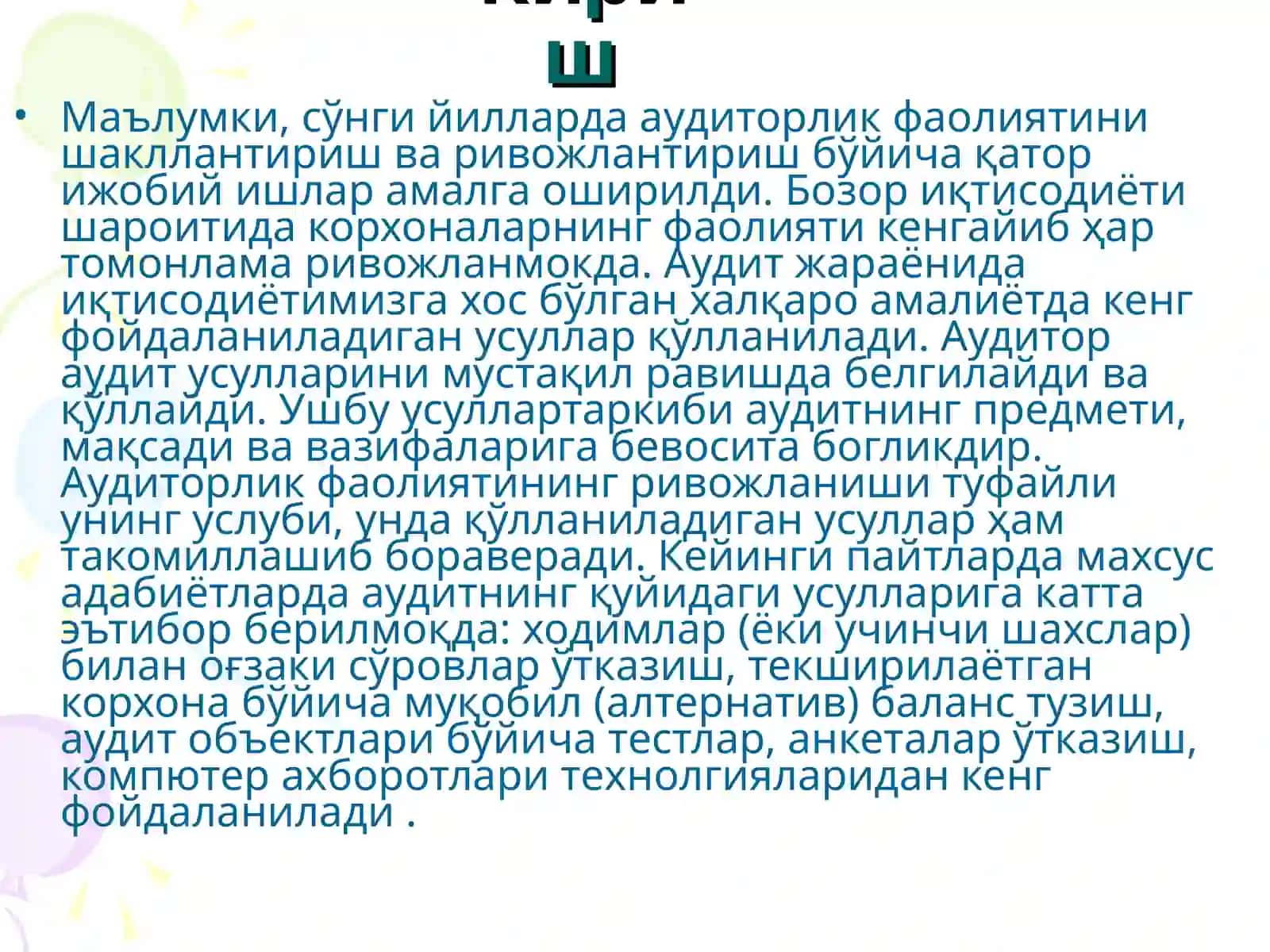 Аудитнинг мохияти, унинг максади ва вазифалари 3