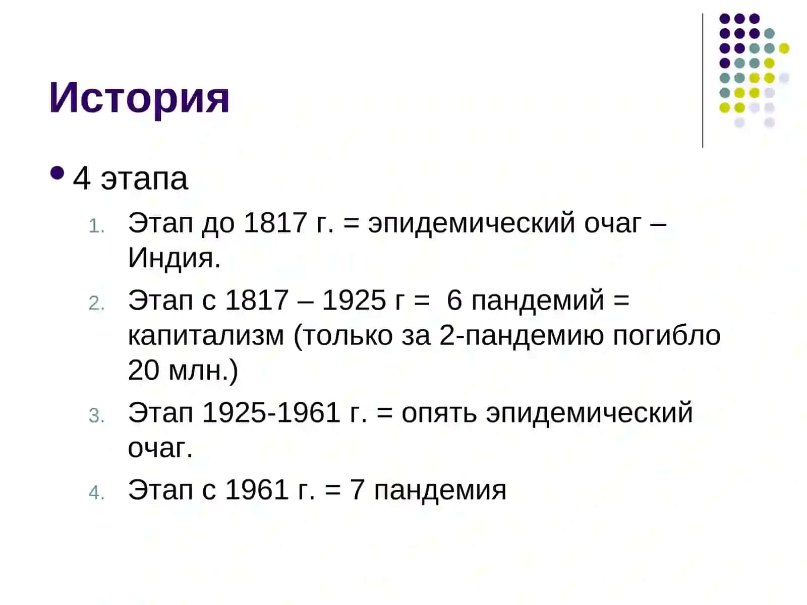 Характеристика возбудителей холеры 3