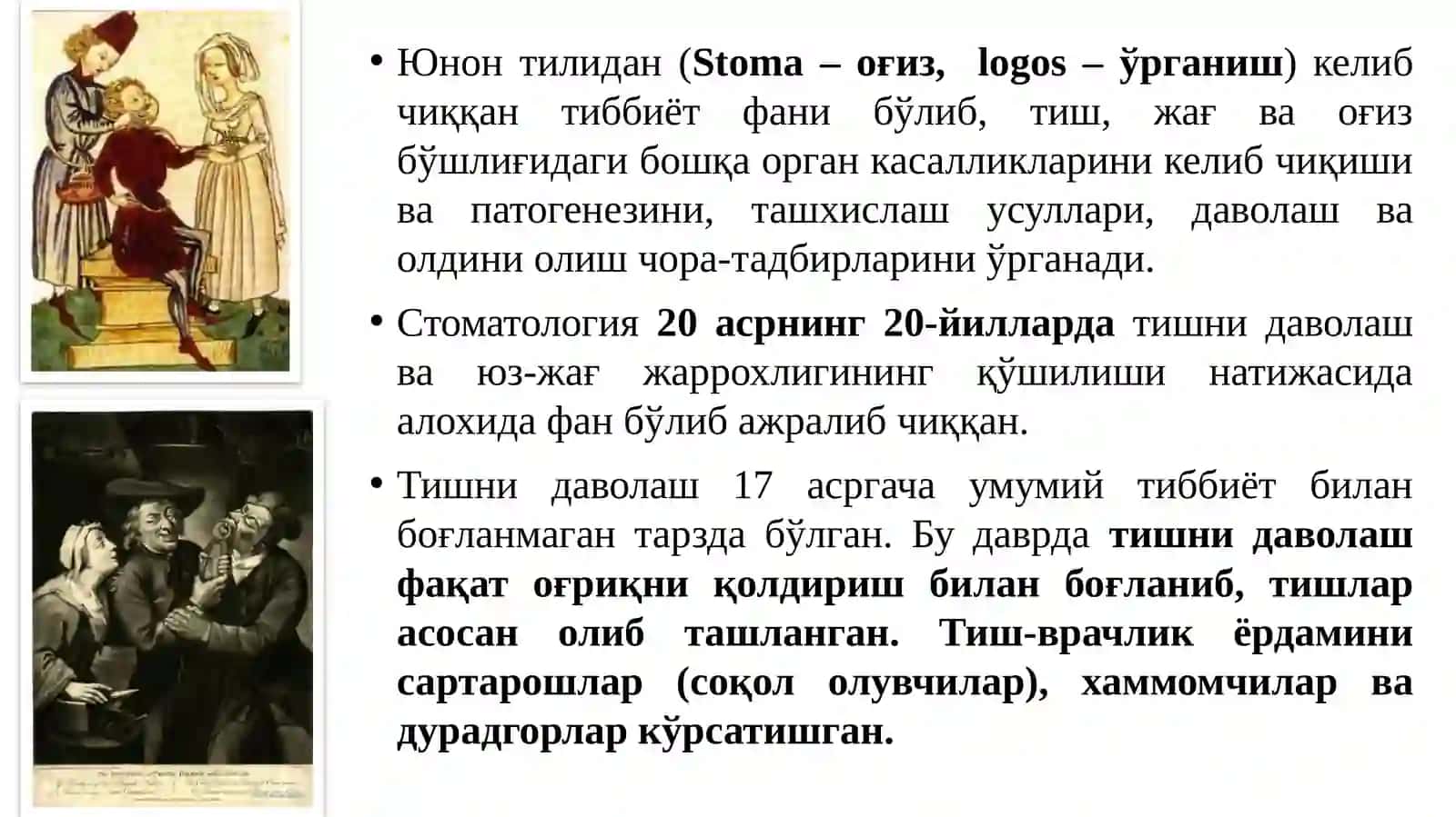 ПРЕКЛИНИК РЕСТАВРАЦИОН СТОМАТОЛОГИЯ(ПРС) 3