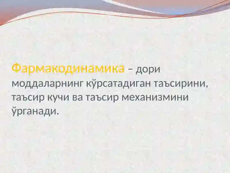 УМУМИЙ ФАРМАКОЛОГИЯ 3