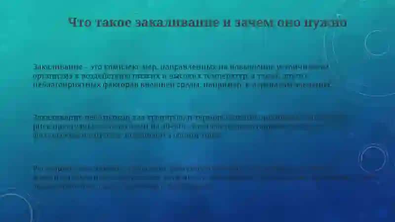 Organizmni chiniqtirish usullari 3