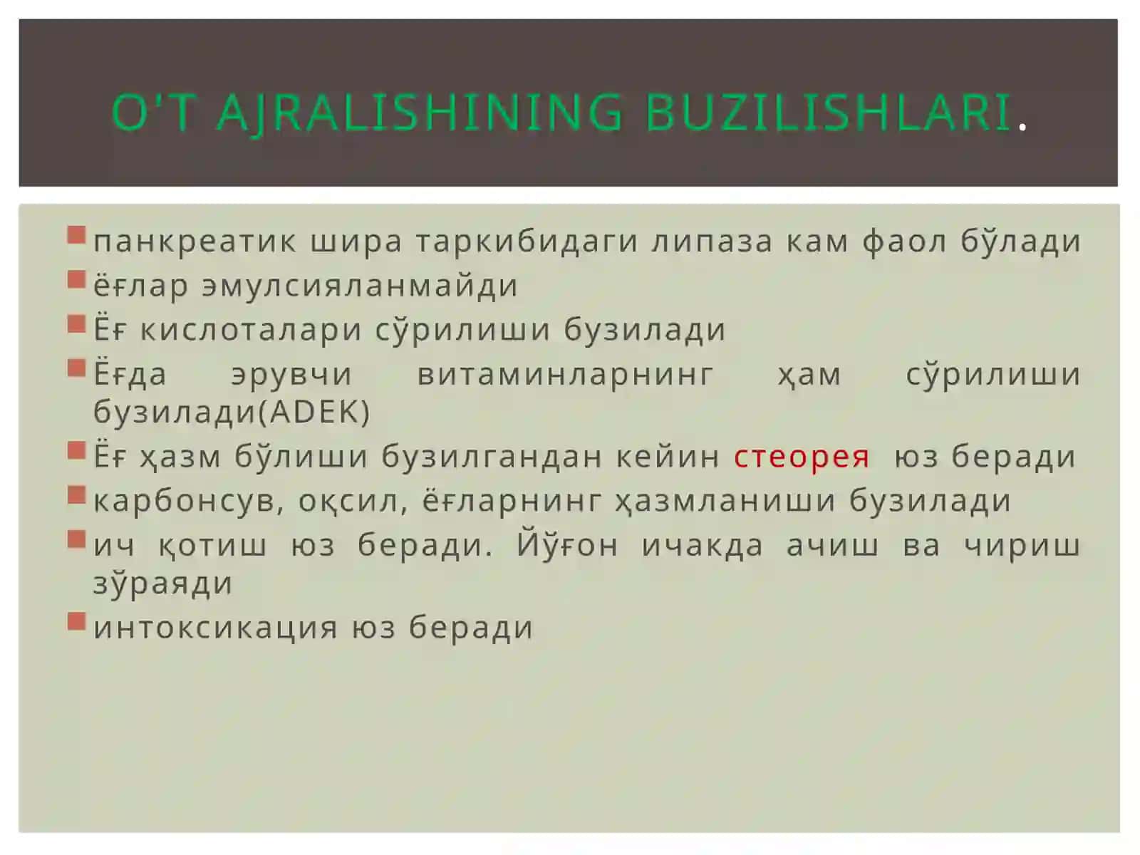 Ёғ ҳазм бўлиши бузилгандан кейин 3