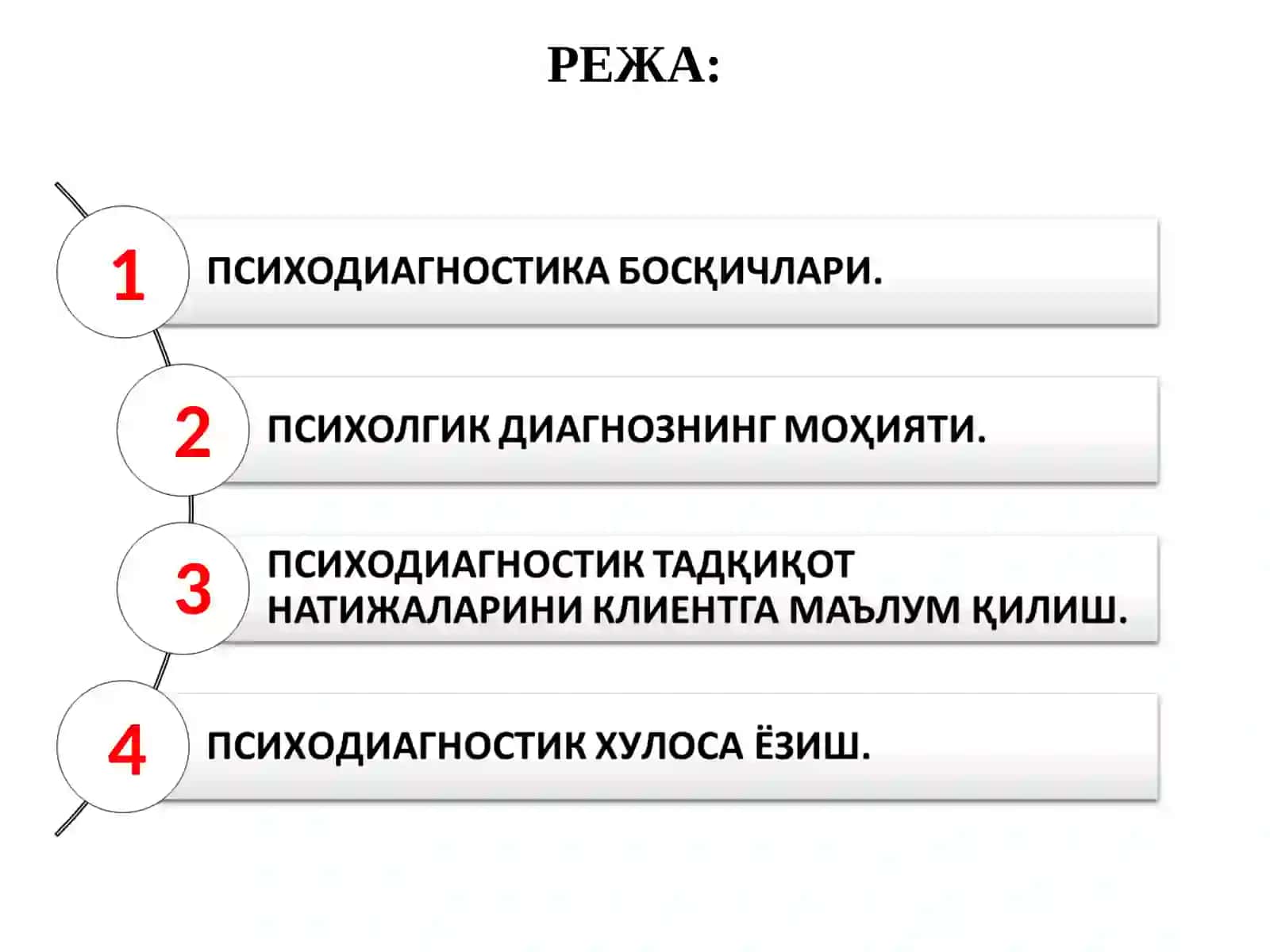 Психология (Фаолият турлари) 3