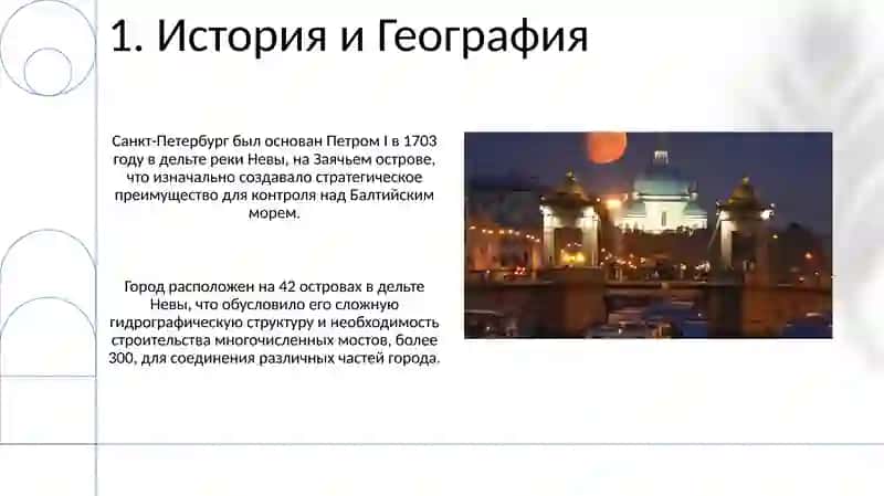 Город:Санкт Петербург 3