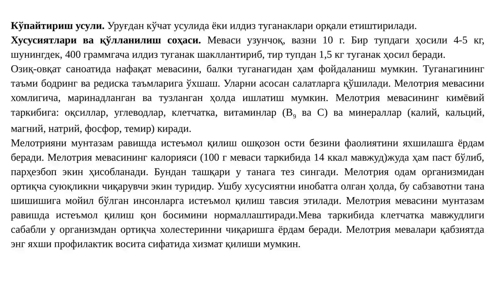 Маъруза-4 3