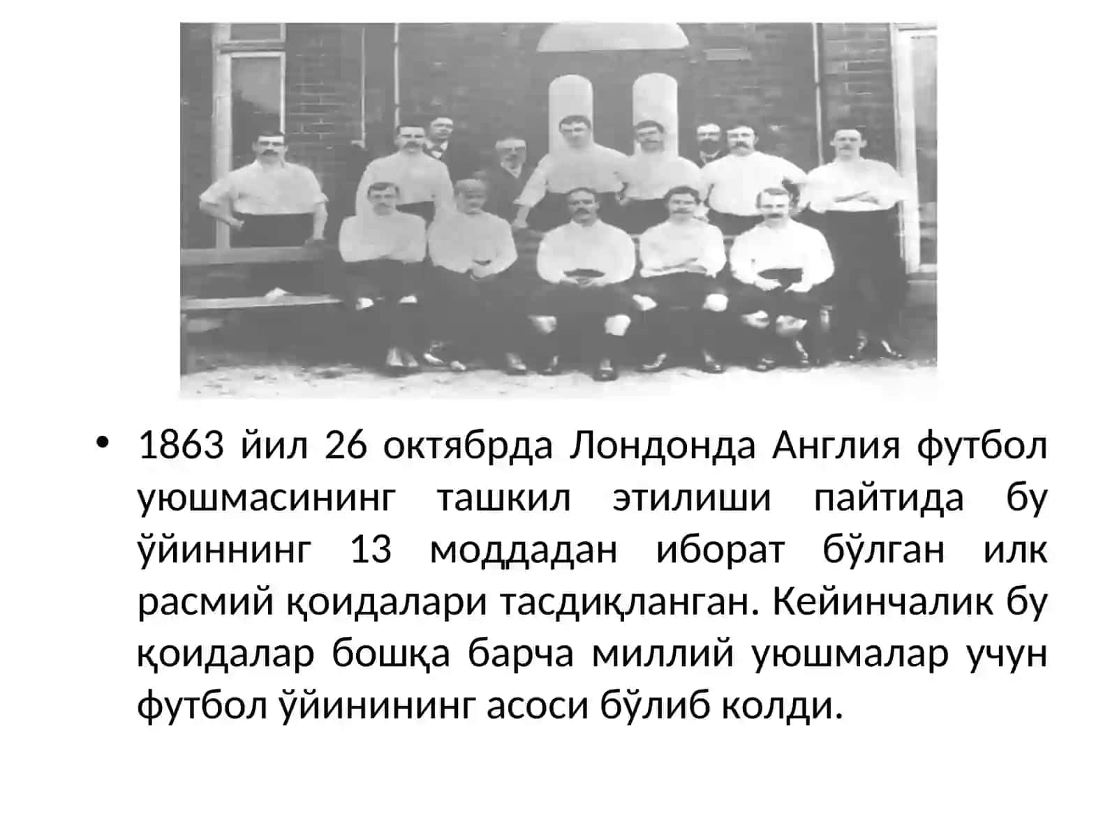 Футбол ўйинининг пайдо бўлиши 3