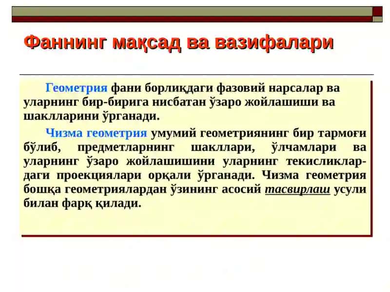 Мухандислик ва компьютер графикаси фанига кириш 3