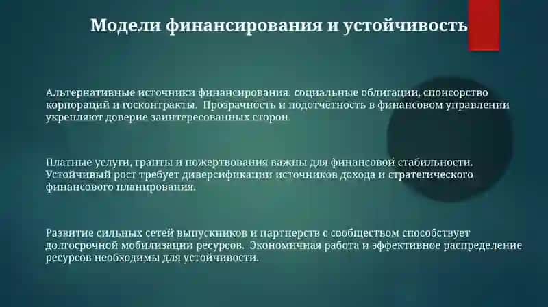 Нетрадиционные формы образовательной организации 3