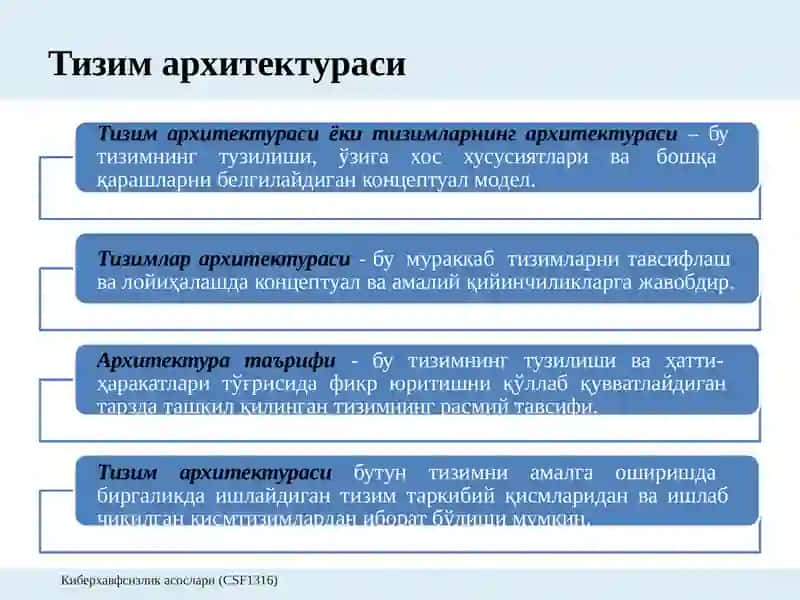 Тизимларнингумумий архитектуралари 3