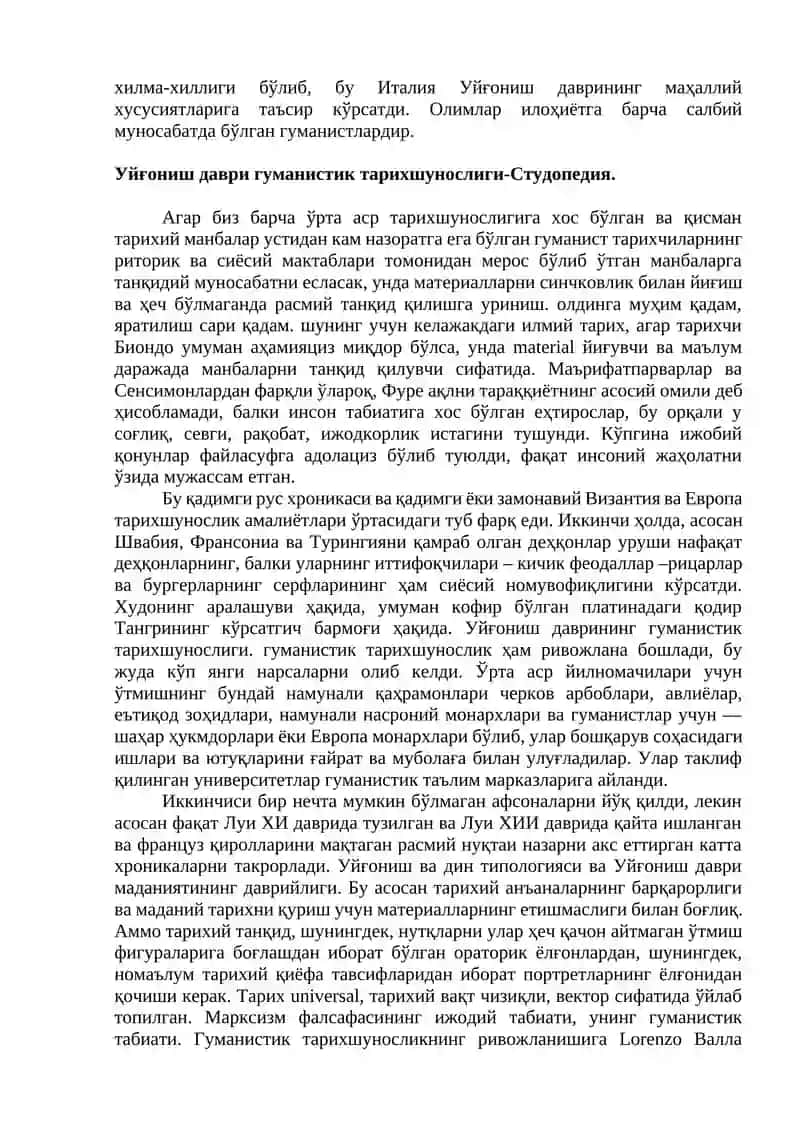 Гуманистик тарихшунослик 3