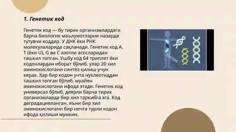 Умумий генетика 3