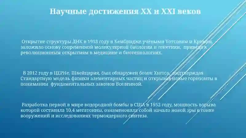 Великие учёные мира 3
