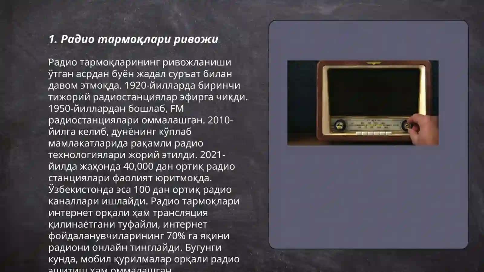Радио тармоқлари ривожи 3