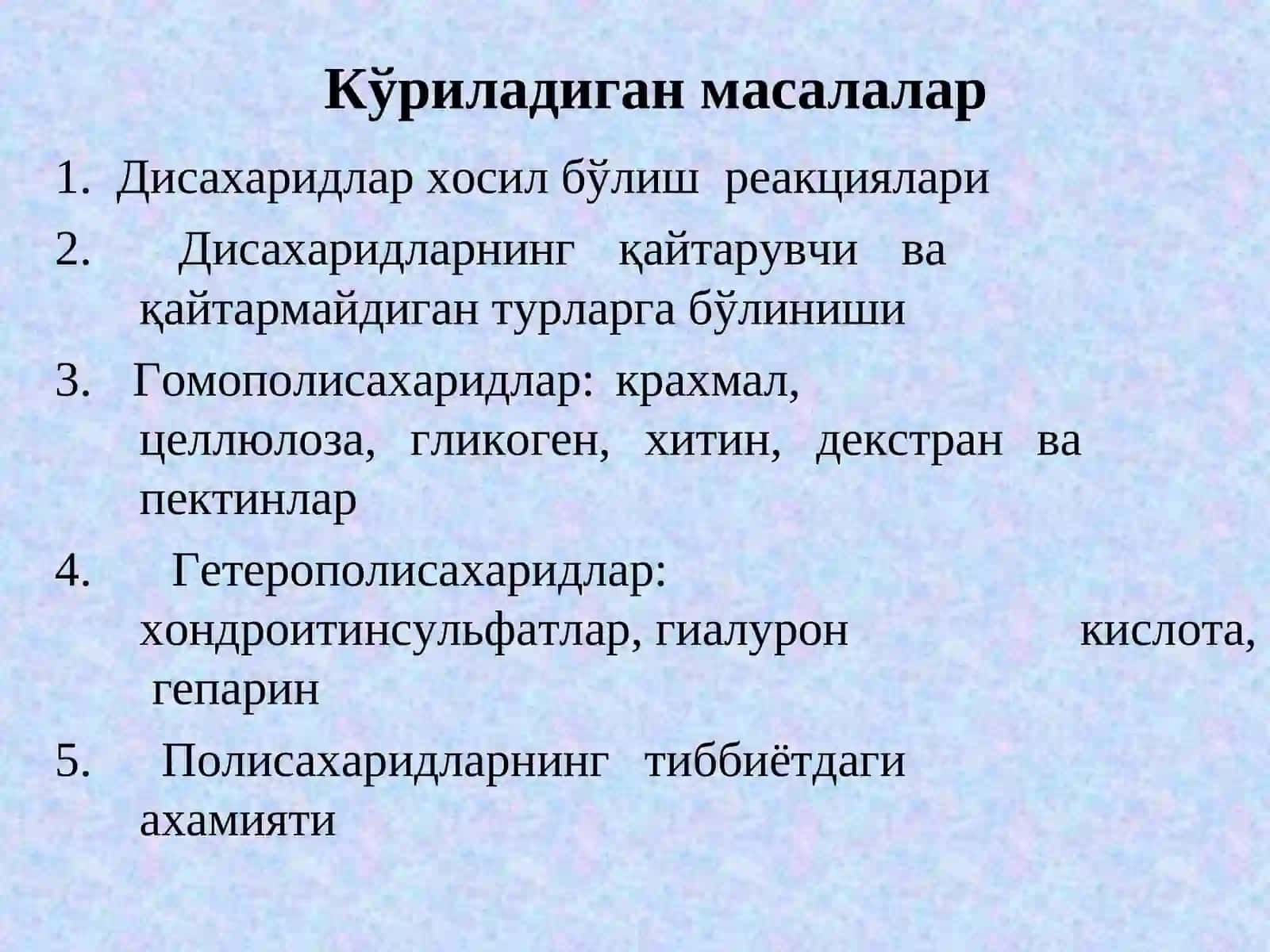 Ди- ВАГОМОПОЛИСАXАРИДЛАР 3