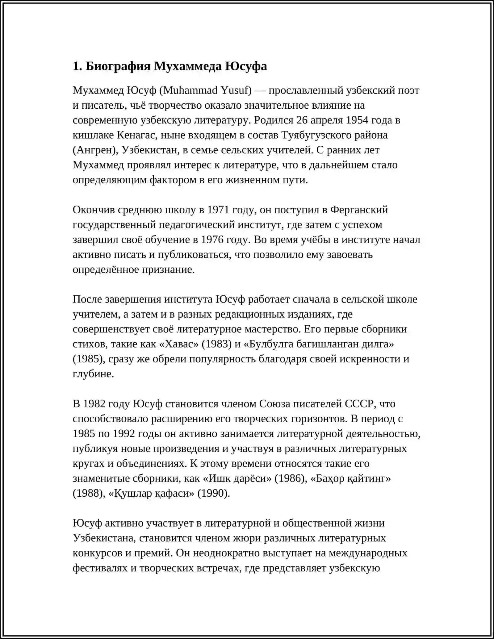 МУХХАМЕД ЮСУФ 3