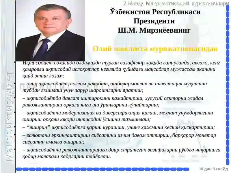 Асосий Макроиқтисодий кўрсаткичлар 3