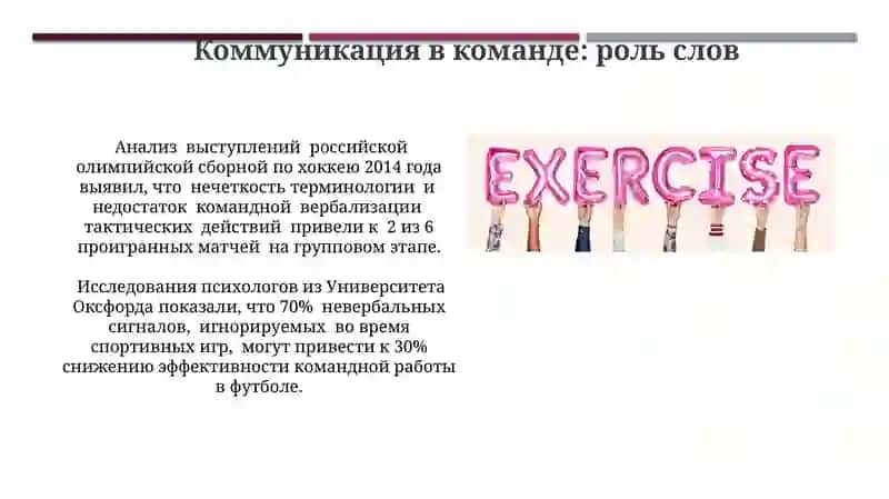 Слова спортсменов 3