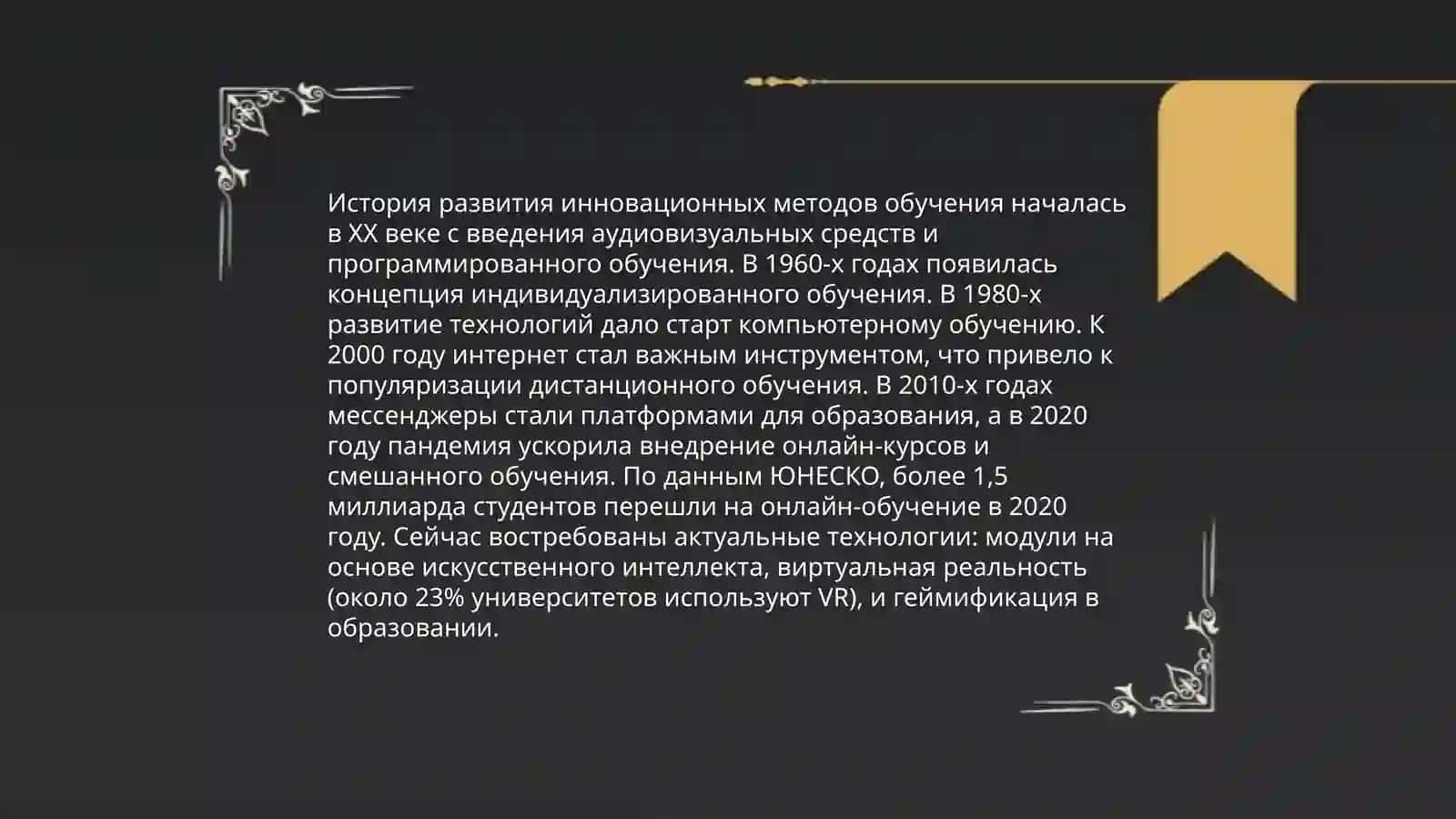 Понятие Иновационные методы обучения 3