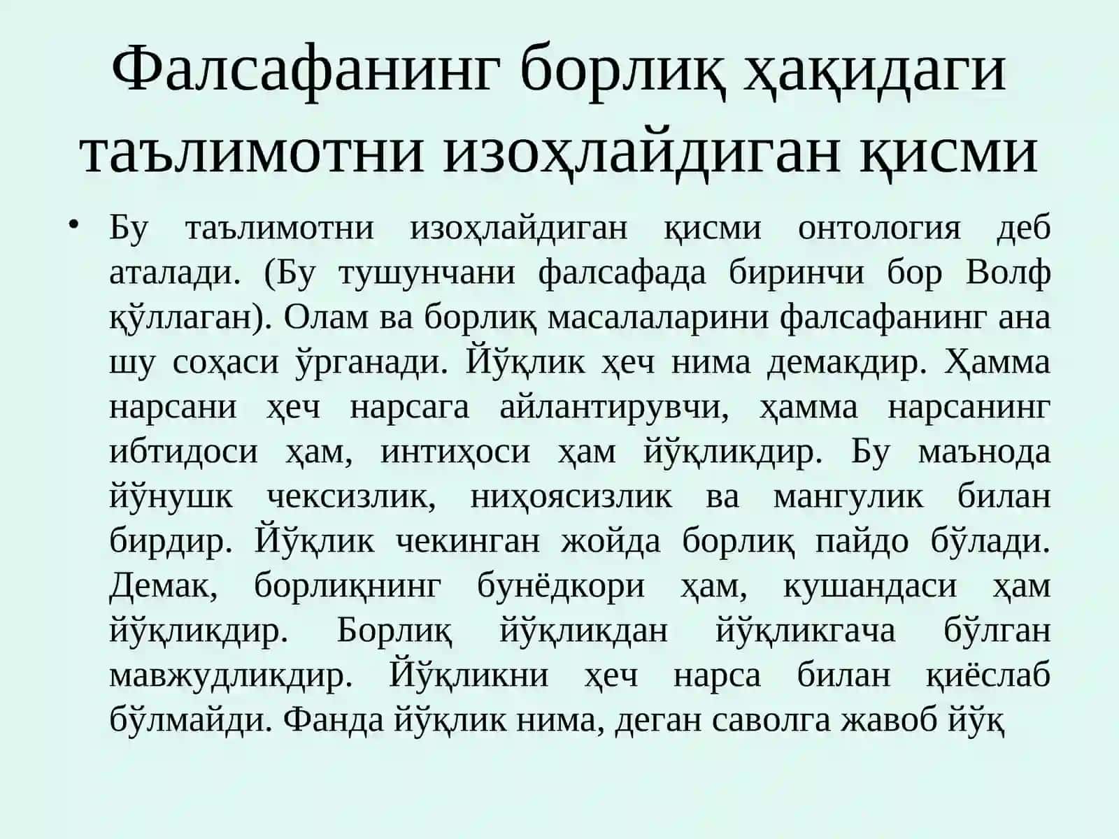 Борлиқ – фалсафа категорияси 3