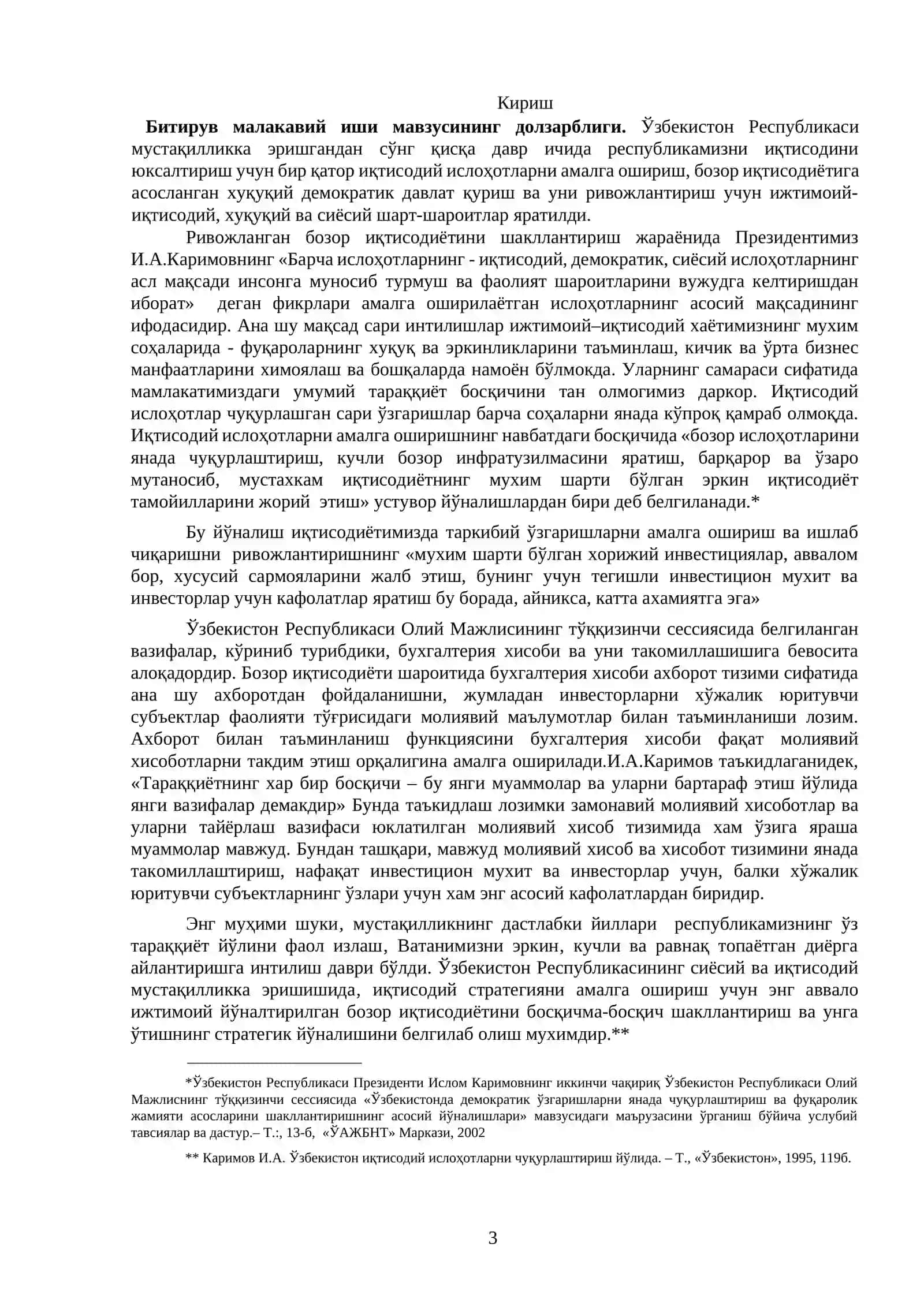 Корхоналарда молиявий хисоб юритиш хусусиятлари 3