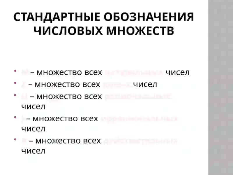 Понятие множества и операции над ними 3