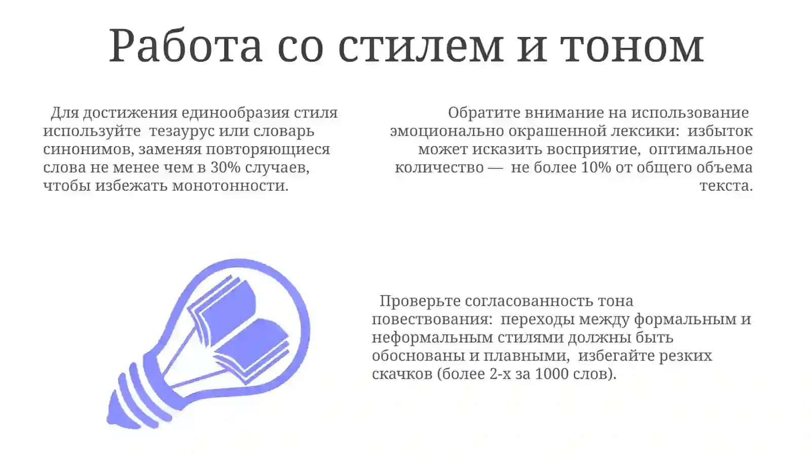 Саморедактирование: Первый взгляд 3