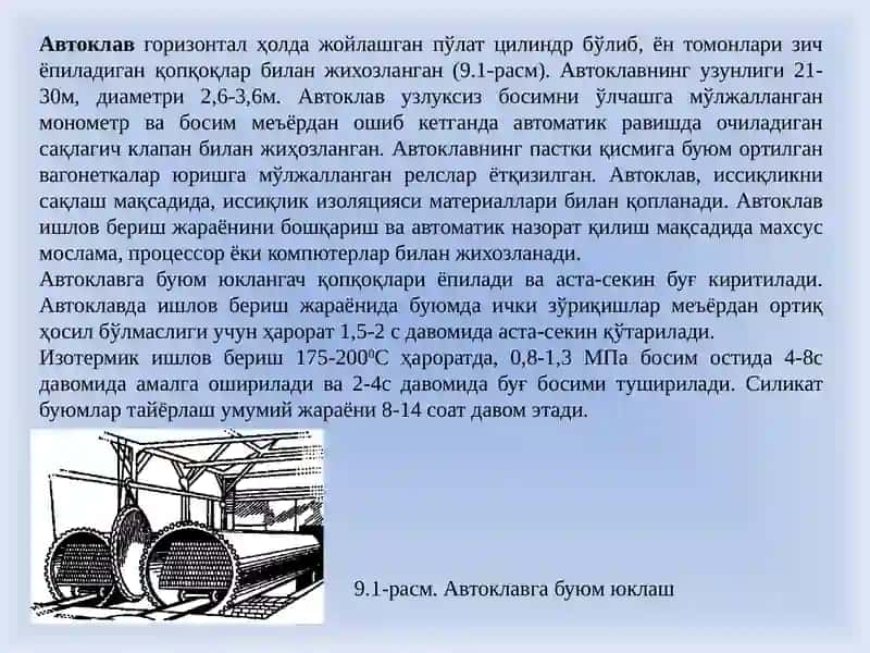 Сунъий тўшматериаллар ва буюмлар 3