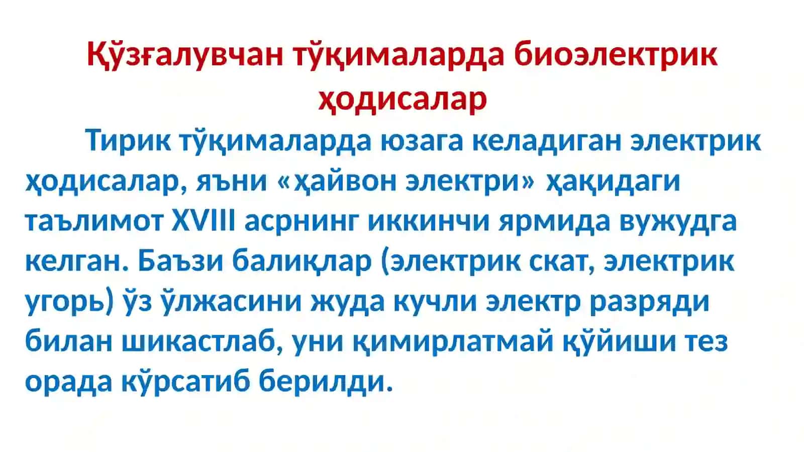 Қўзғалувчан тўқималарда биоэлектрик ҳодисалар 3