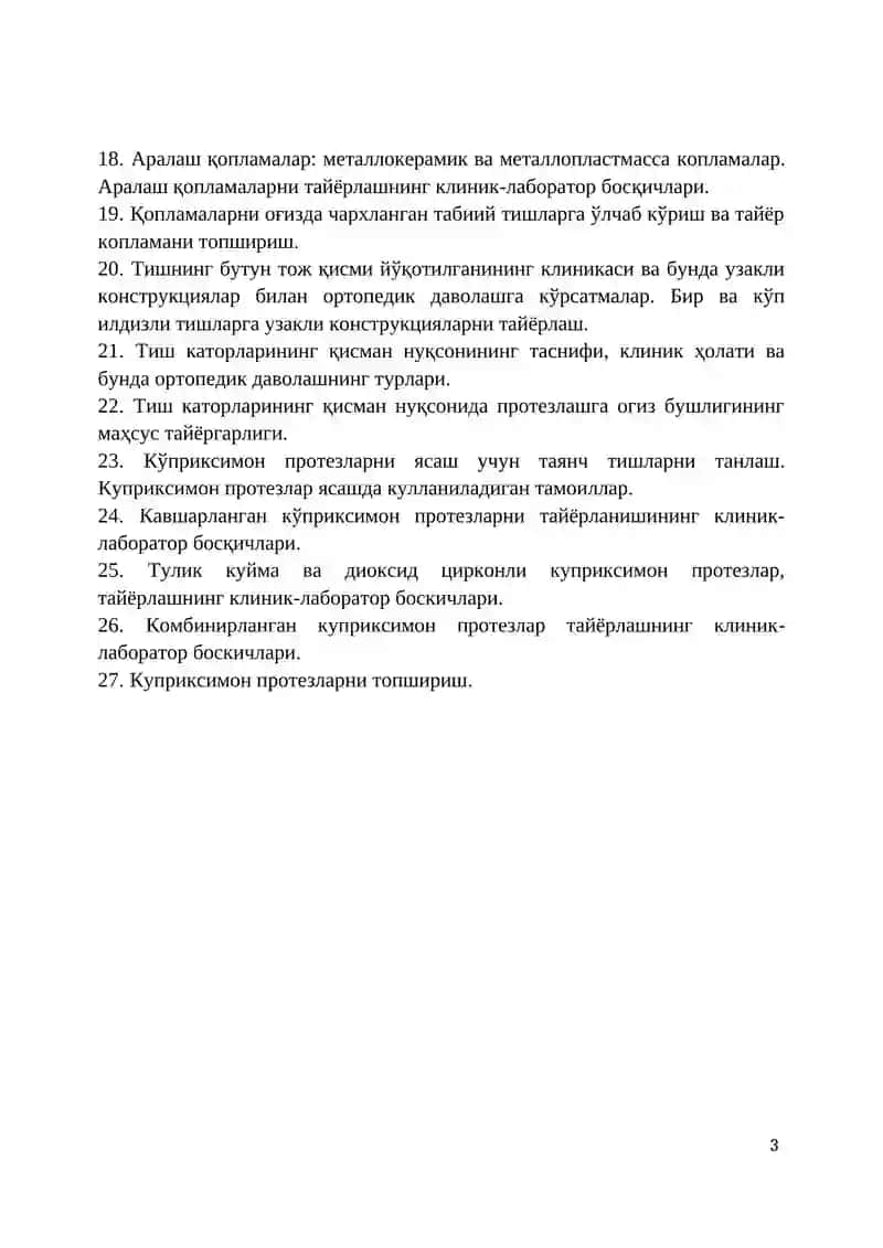 ОЛИНМАЙДИГАН ТИШ ПРОТЕЗЛАРИ 3
