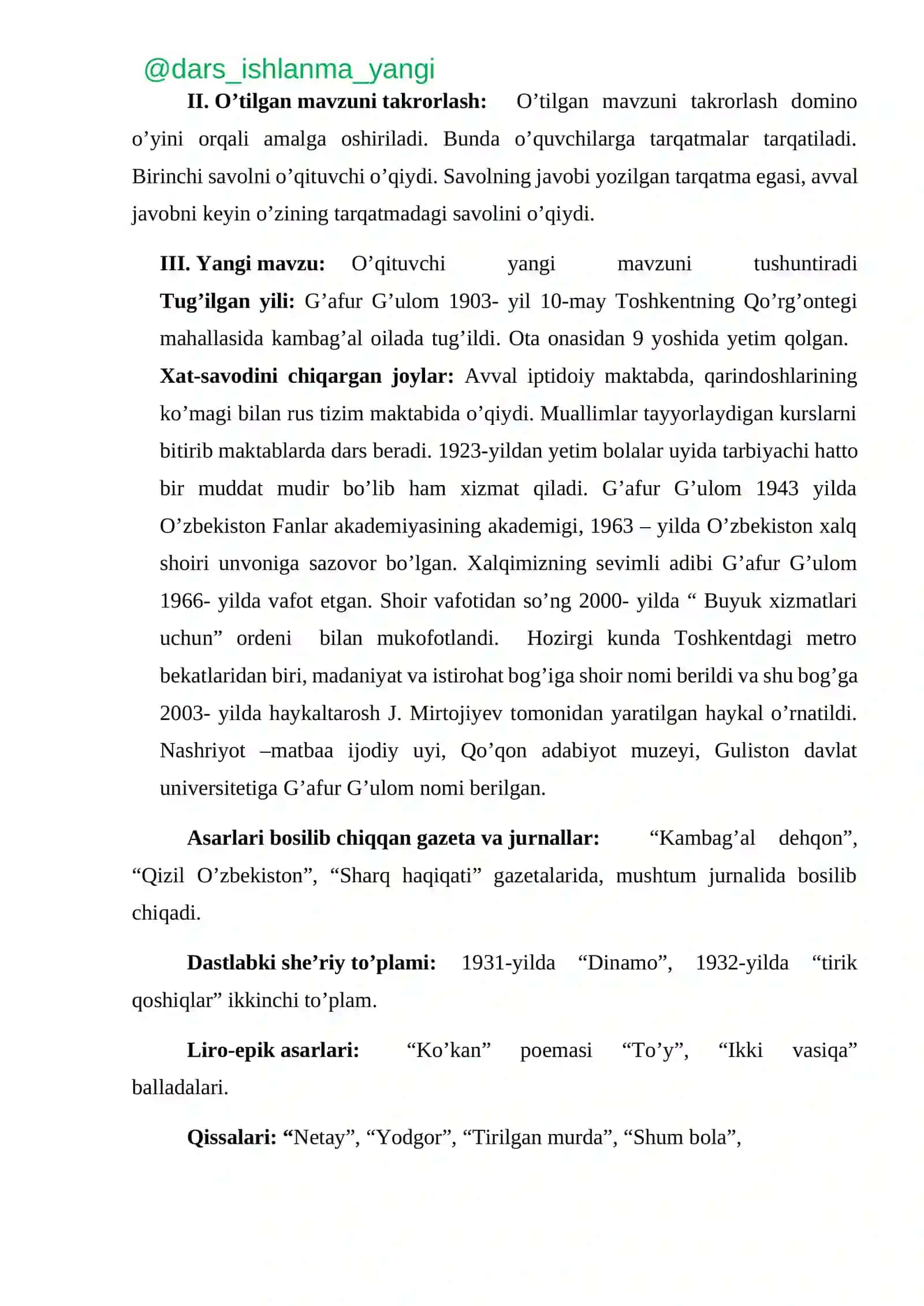 G`afur G`ulom "Shum bola" qissasi 3