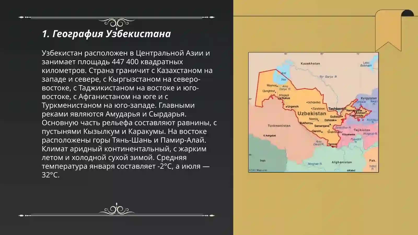 Моя Родина-Узбекистан 3