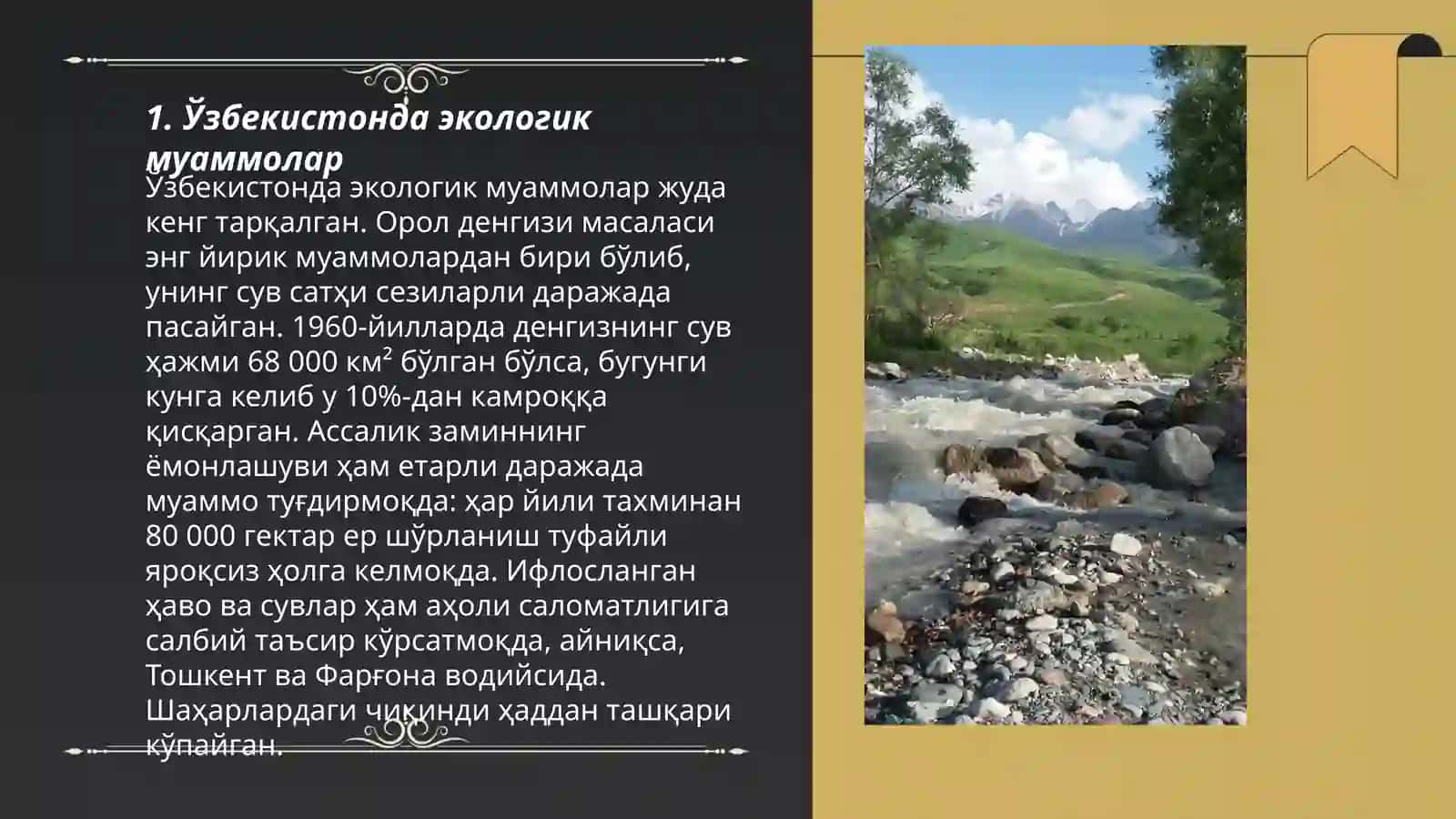 Ўзбекистон экологияси 3