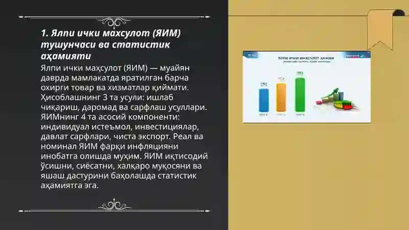 Ялпи ички махсулот статистикаси 3