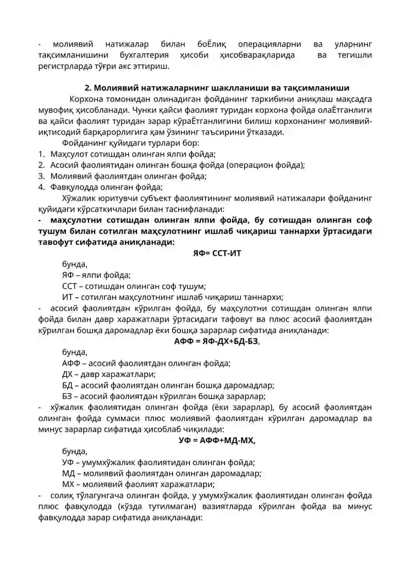 Молиявий натижалар ҳисоби 3