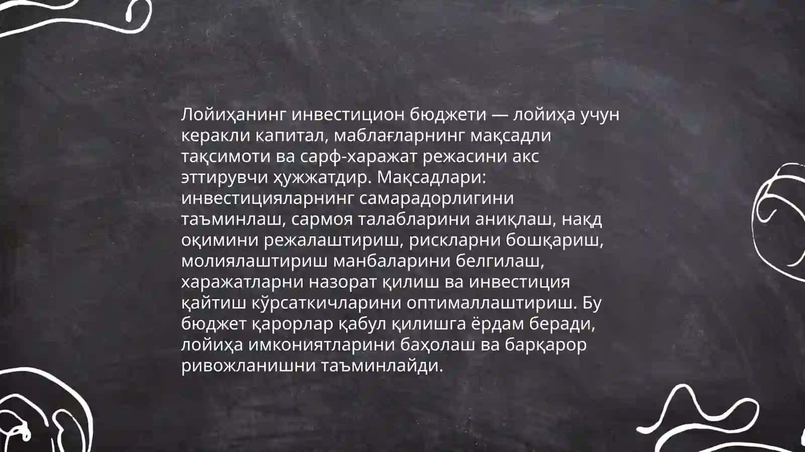 Лойиҳанинг инвестицион бюджетини ишлаб чиқиш 3