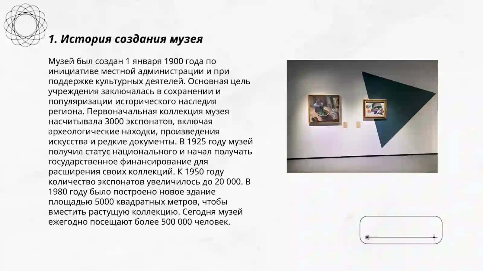 Музей искусств имени И. В. Савицкого 3