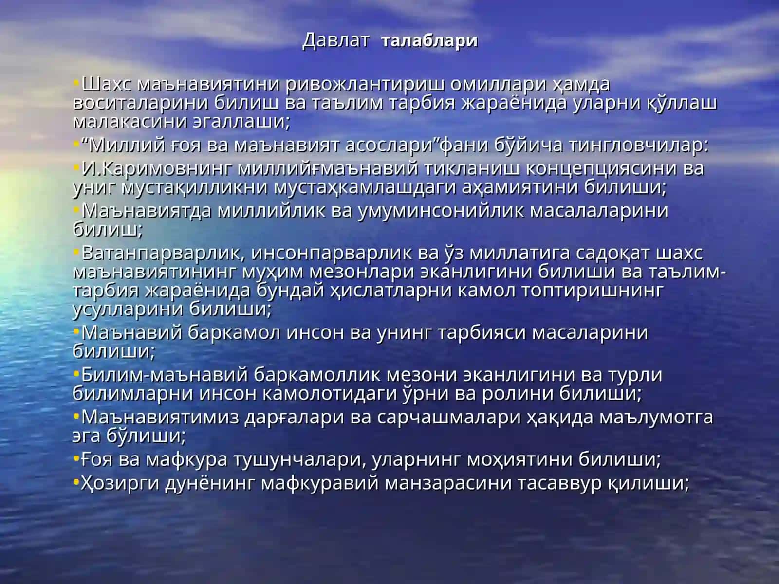 Шахс маънавияти 3