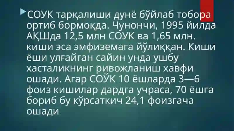 Сурункали Обструктив Ўпка Касалликлари (СОЎК) 3
