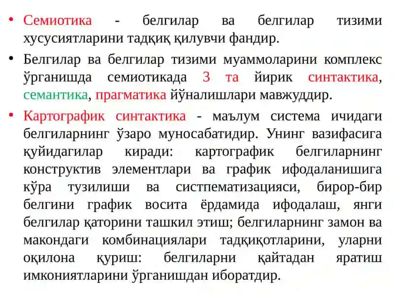 Карта график белгилар, уларни ясаш усуллари 3