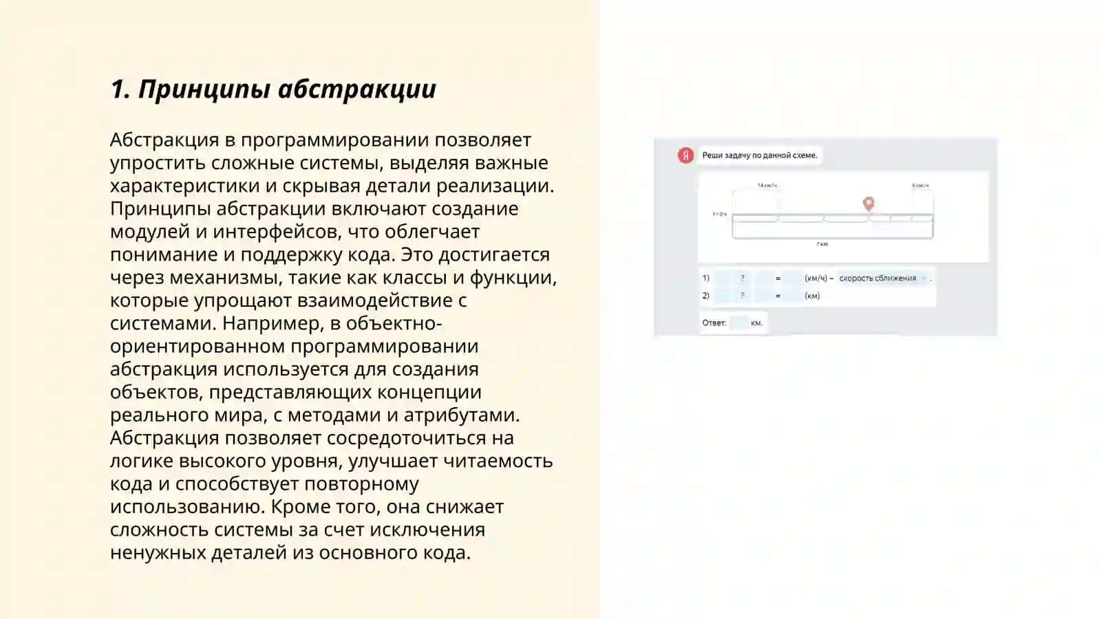 Законом абстракции и конкретизации 3