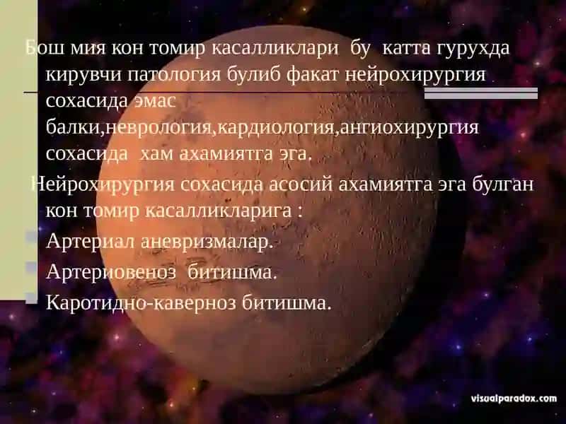 Бош мия кон томир касалликлари 3