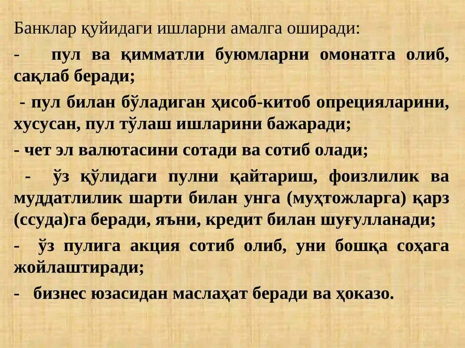 Пул-кредит сиёсати 3