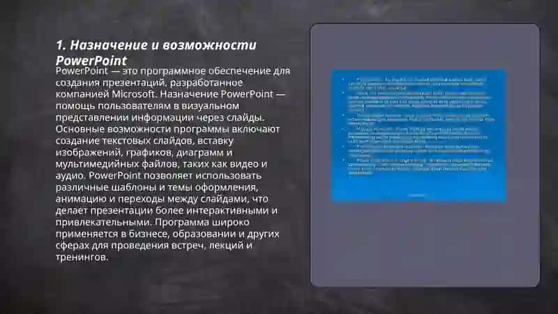 Power point ishlash tartibi va vazifasi 3