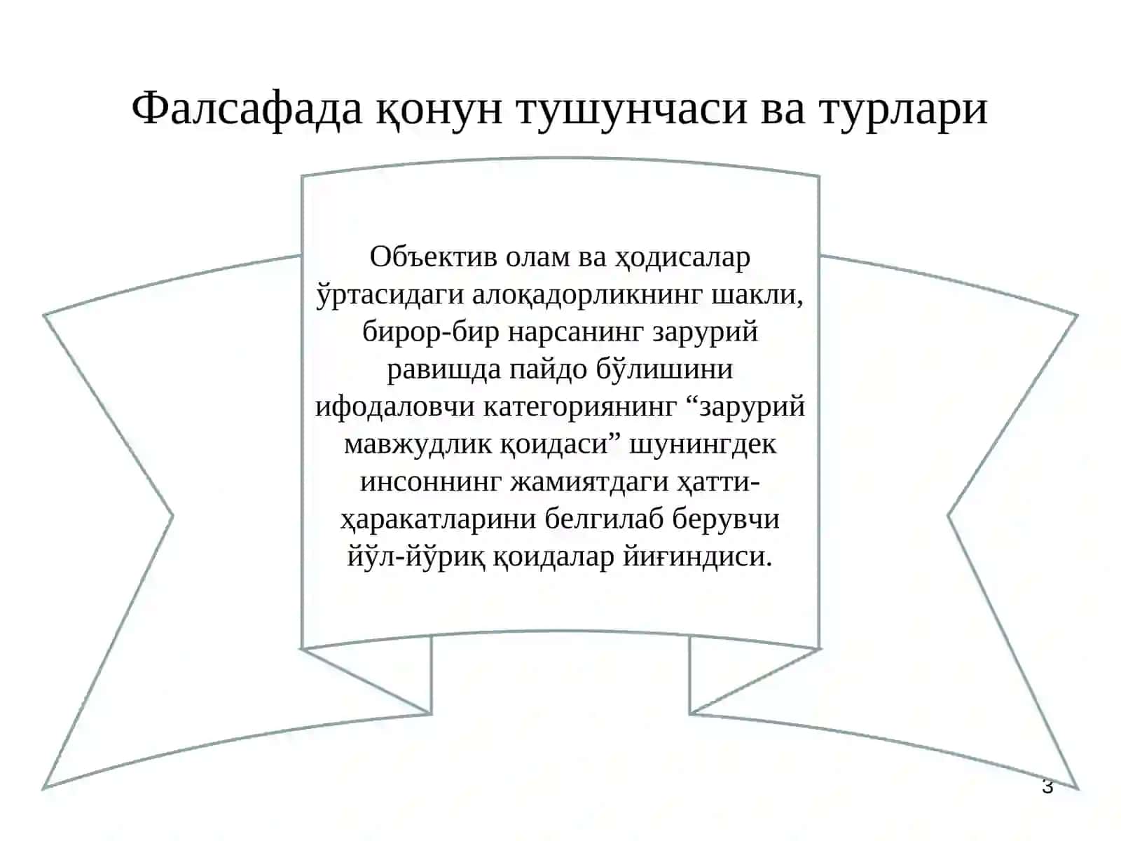 Ривожланиш фалсафаси 3