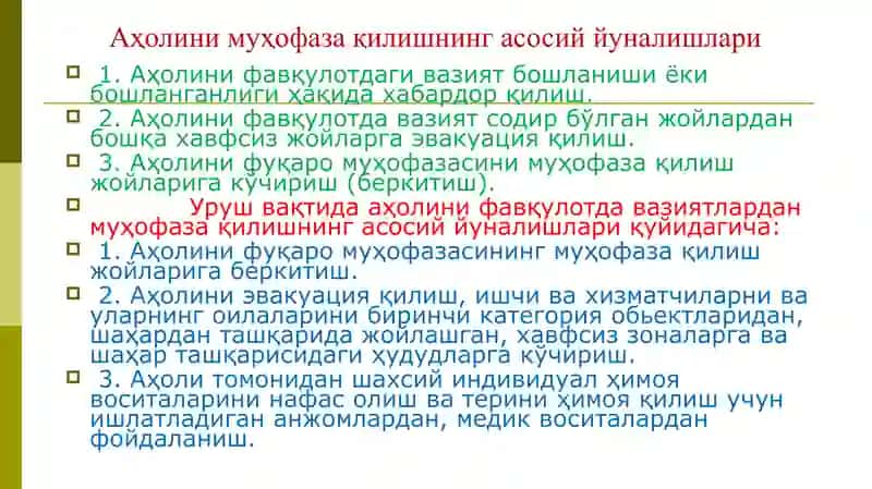 Аҳолини кўчириш 3