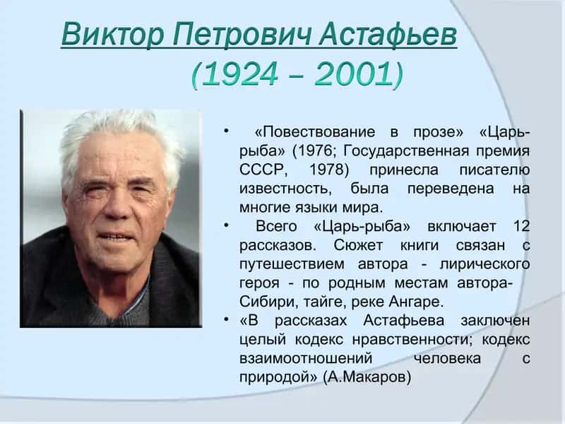 Деревенская проза 3