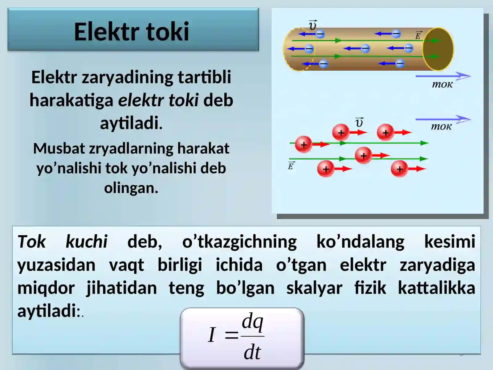 Ўзгармас электр токи 3